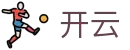 开云 - KAIYUN中国 · 官方网站首页